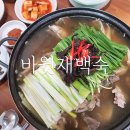 바윗재백숙 이미지