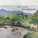 왕우래와 중악단 찾아서('240604(화)) 이미지