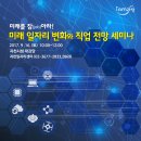 미래정보주 이미지