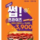 화곡역 써브웨이 이미지
