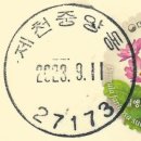 제천중앙동우체국 네이버블로그