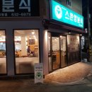 스완양분식 네이버블로그