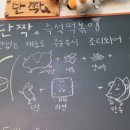 단짝즉석떡볶이