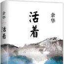 인생1 (위화) 이미지