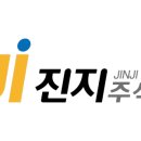 진지 주식회사 이미지