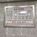 미성설렁탕