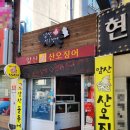 앞산산오징어 이미지