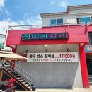 육회한갈비