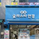 글라스타 강일리버파크점 이미지