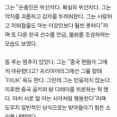 中 유명 해설위원 &#34;SON? 약자 괴롭히고 강자 두려워하는 위선자, 이강인보다 훨씬 못해&#34; 도 넘은 손흥민 향해 &#39;궤변&#39; 이미지