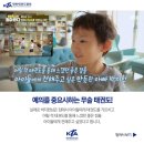 조례태권도장 이미지