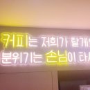 무인카페cafe158