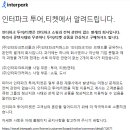 (주)인터파크커머스 이미지