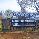 일석목장 이미지