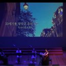 문화가 있는 날 - 해설음악회 네이버블로그