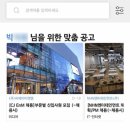 [잡판기 서포터즈] 잡판기 어플 사용 후기