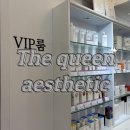 퀸에스테틱 | 수성구 범어동 윤곽관리 더퀸에스테틱 솔직 후기