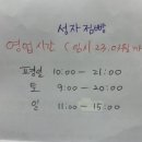 성자점빵