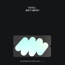 번개장터 포인트 쌓기 앱테크 실전 후기