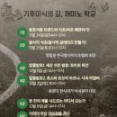 기후미식 이미지