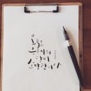 소월캘리그라피 이미지