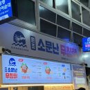 263-2-000030 | 설 직전에 다녀온 2박3일 강릉여행(2일차)✌️