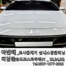 송도 세차장 더열정 _ 아반떼 오바이트 토사물 제거 실내스팀세차 후기