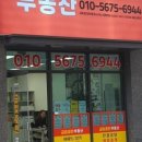 금빛부동산공인중개사사무소 이미지