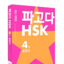 파고다북스