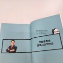 뉴아이원공인중개사사무소 | 손님의 재산권 보호를 위해 끊임없이 공부하는 공인중개사