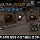 식물찜질방은 1곳뿐 이미지