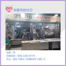 계룡떡방앗간 - 마포구 월드컵북로38가길 22 | 계룡떡방앗간