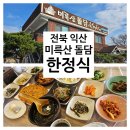 미륵산하우스 이미지