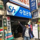 sh수협은행 앞 이미지