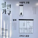 자발적 고립 이미지