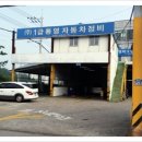 믿음1급자동차정비센터 이미지