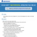 서울인재대학장학금 24일부터 접수… 대학생 720명에 연 400만원 지원 이미지