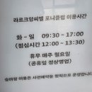 라르크앙씨엘포니클럽