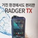 #신형 무전기 및 디스페쳐 이미지