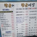 황금어장 서초점 이미지