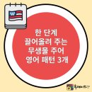 직장인이 꼭 알아야 하는 영어표현 이미지