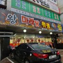 왕마라탕훠궈 이미지