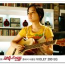 [판매완료] 통기타 DAME VIOLET200 EQ.(박보영기타) 판매 혹은 일렉이랑 교환 합니다. 이미지