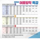디피에이학원 - 연수구 신송로125번길 13 | 디피에이학원