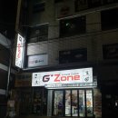 지투존 (G2 ZONE) 이미지