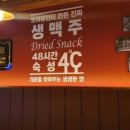 무지개맥주(주촌점) 이미지