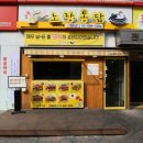 노랑통닭하안점