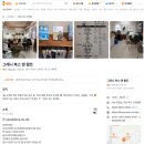 퀼트 | 이천 마장면 북카페 그래니북스앤퀼트, 당근 동네업체 후기 14개 모인 이야기