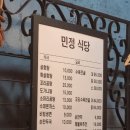 민정식당 서울숲직영점 이미지