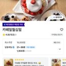 카페일월십일